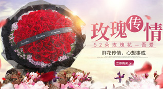 广东汕头市-区礐石街道头村社区鲜花速递
